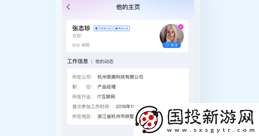 同行圈app下载