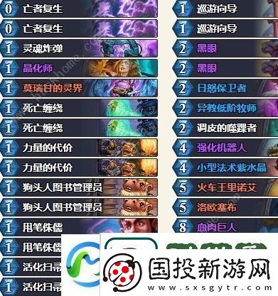 炉石传说最新t1卡组标准套牌2021