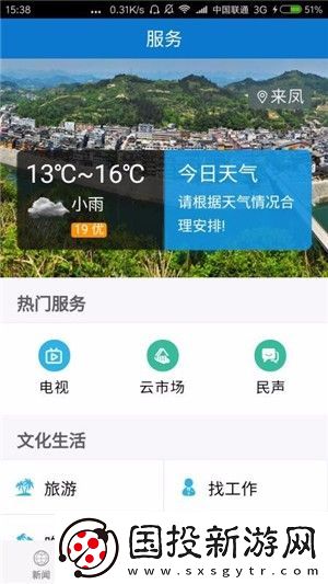 云上来凤app下载安装