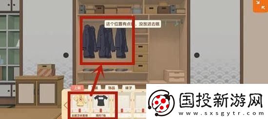 胡桃日记衣服怎么换