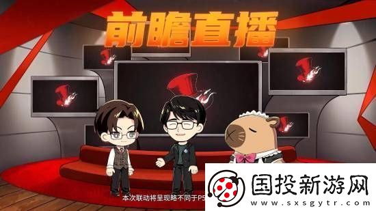 女神异闻录