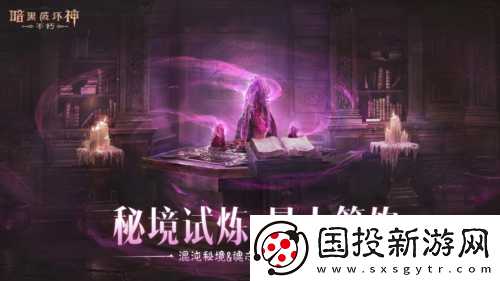 蛇年大吉暗黑破坏神不朽春节版本定档1月22日