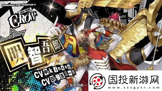 女神异闻录