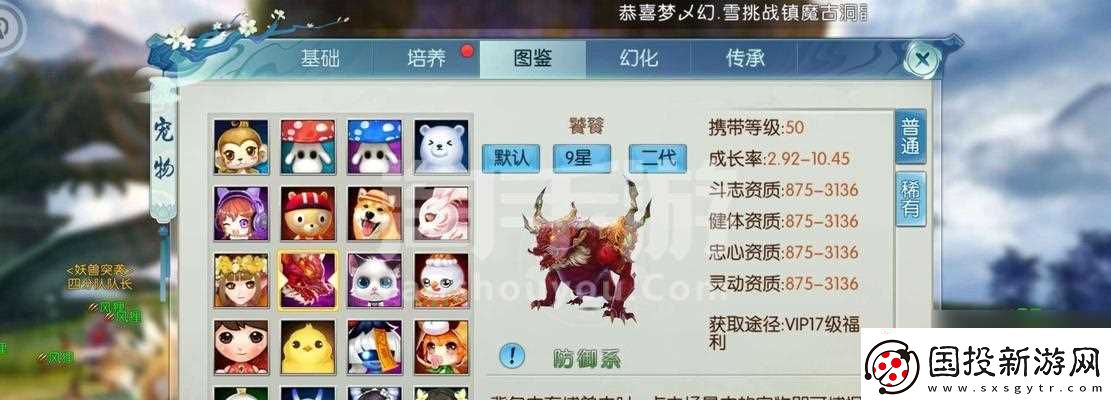 诛仙手游中神兽魂环搭配技能的选择方法是什么