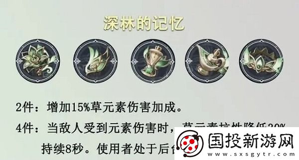 原神提纳里武器圣遗物选择搭配推荐