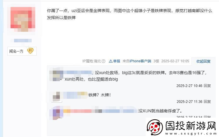 贴吧热议说Bin是上路uzi是不是辱uzi了