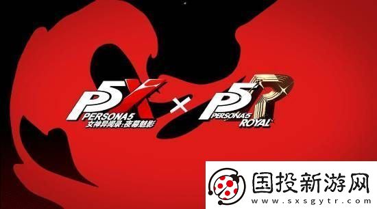 女神异闻录
