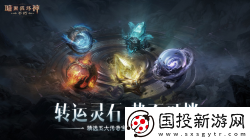 蛇年大吉暗黑破坏神不朽春节版本定档1月22日