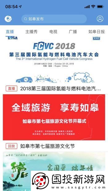 如皋发布app下载安装