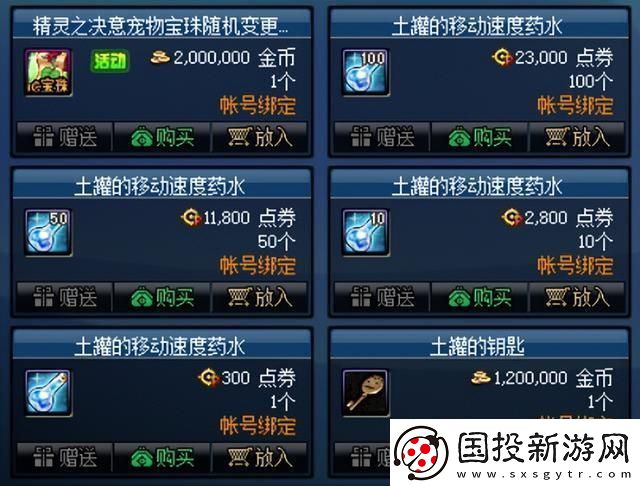 dnf土罐的钥匙怎么获得