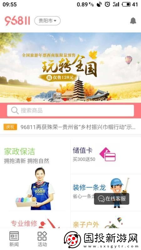 都市新闻app下载安装