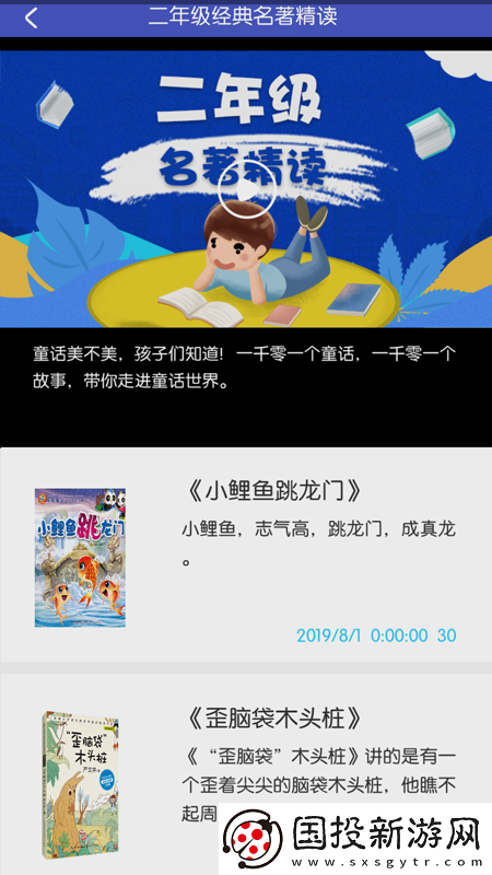 整本书阅读app下载