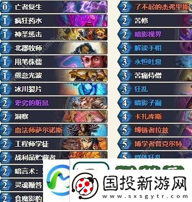 炉石传说最新t1卡组标准套牌2021