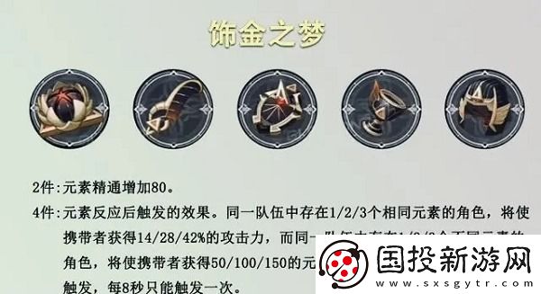 原神提纳里武器圣遗物选择搭配推荐