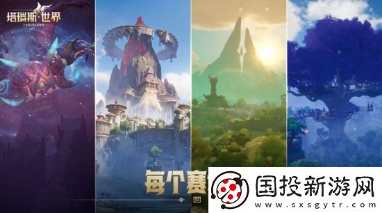 塔瑞斯世界飞行坐骑怎么获得