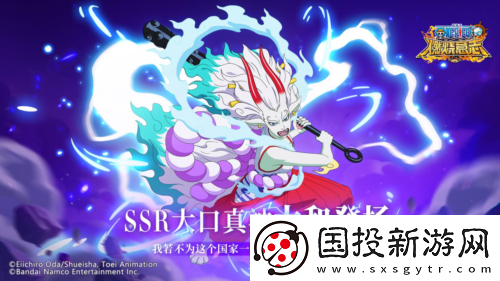 祥蛇贺岁航海王燃烧意志全新版本抢先看