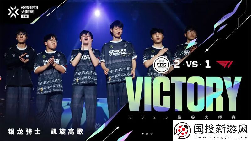 【曼谷大师赛】EDG