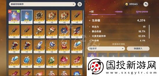 原神尘歌壶祝圣精华怎么样