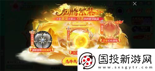 球球大作战故宫神兽新春联动上线