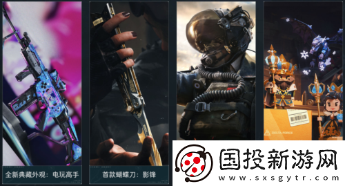 三角洲行动焰火新赛季开启