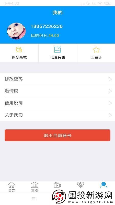 智慧曲沃app下载安装