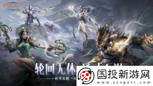 蛇年大吉暗黑破坏神不朽春节版本定档1月22日