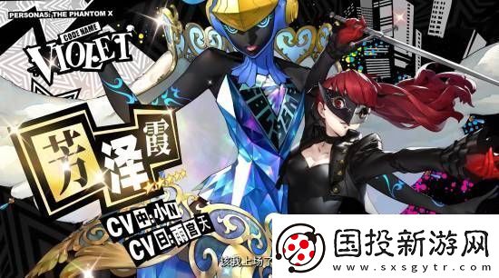 女神异闻录
