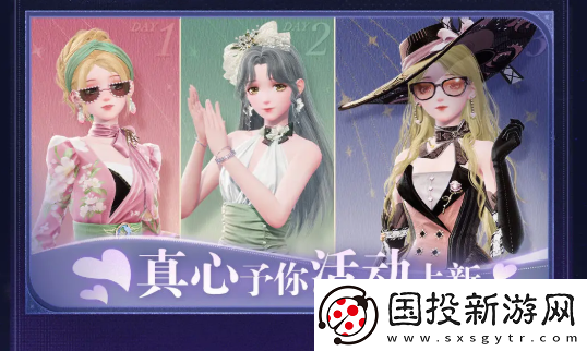 无限暖暖1.3活动有哪些