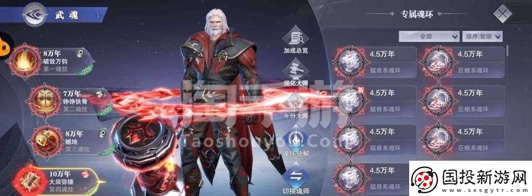 诛仙手游中神兽魂环搭配技能的选择方法是什么