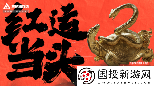 三角洲行动焰火新赛季开启