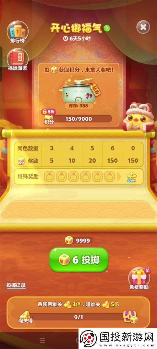 醒狮助力、春节添喜