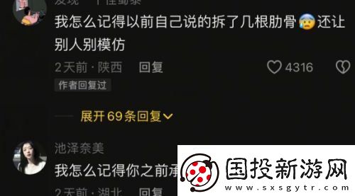 狗头萝莉回应“拆肋变瘦”