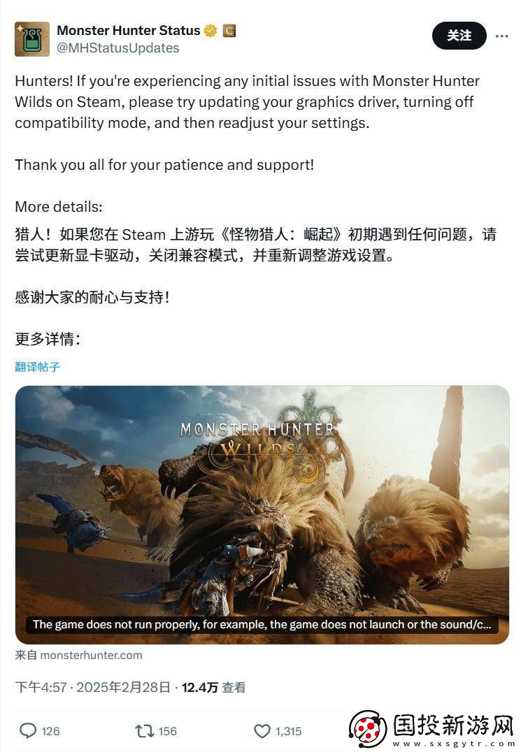 怪物猎人