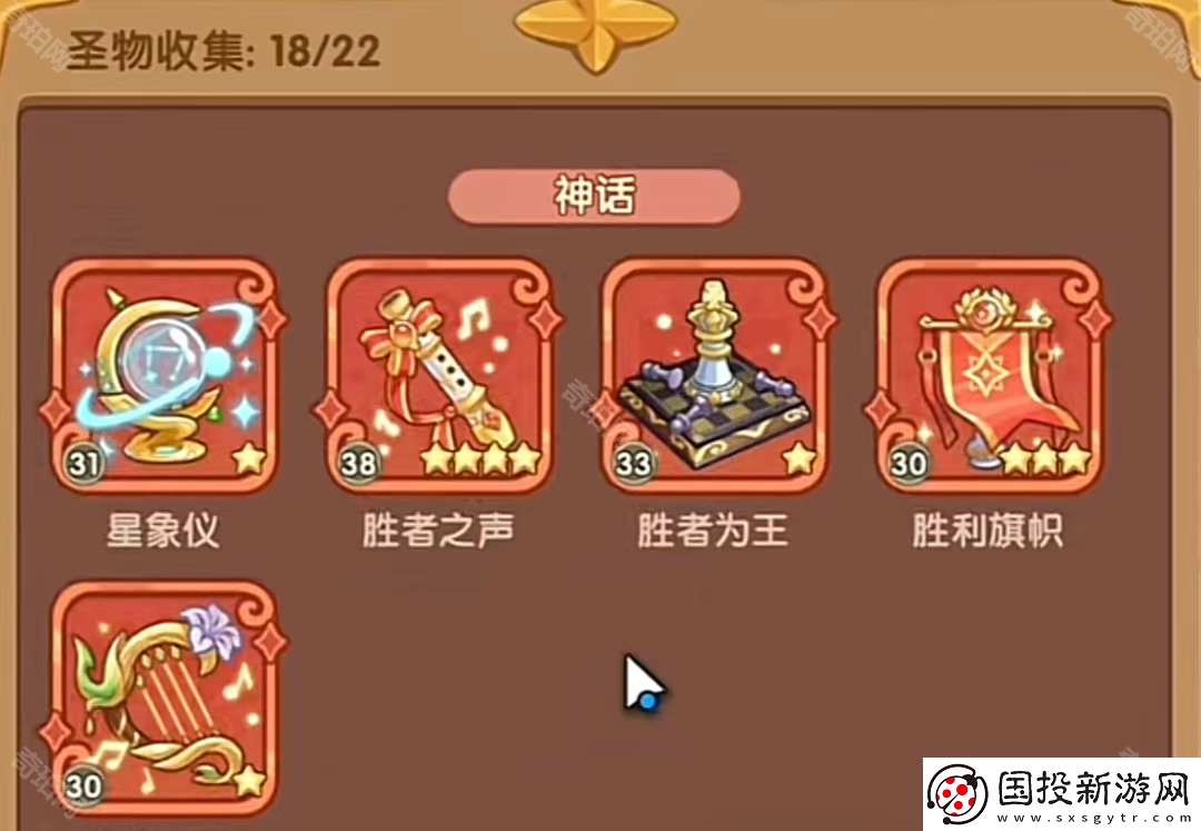 保卫向日葵圣物怎么升级最好