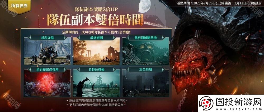 天堂2
