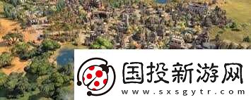 文明7动物园有什么特色