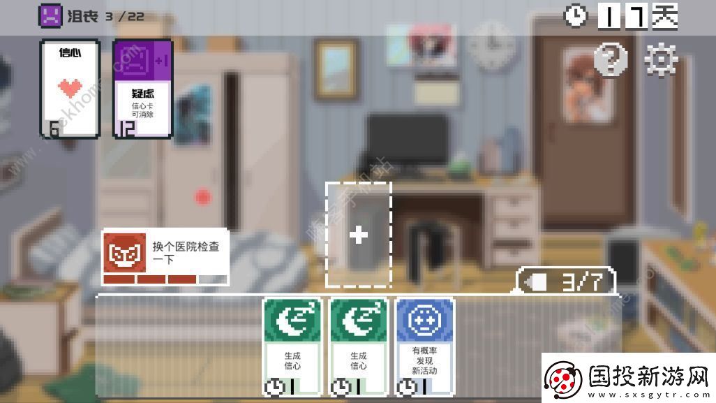 如果一生只有三十岁全章节通关攻略