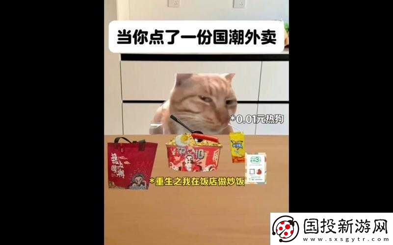 外卖员做受Chinese是什么意思