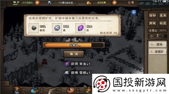 烟雨江湖紫金在哪里采集