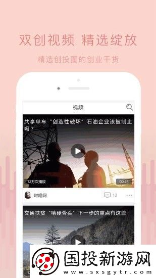创头条app下载