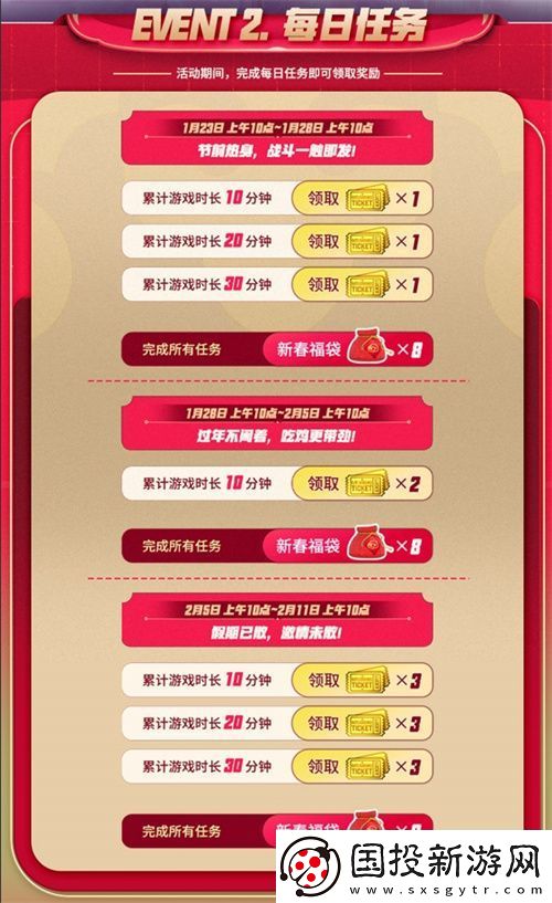PUBG新年活动即将开启