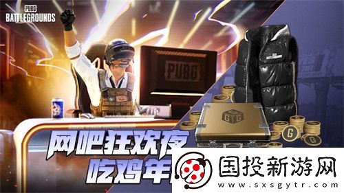 PUBG新年活动即将开启