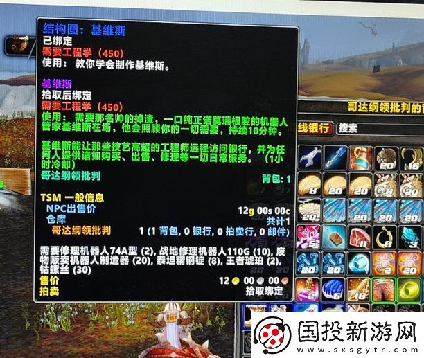 魔兽世界怀旧服wlk基维斯图纸