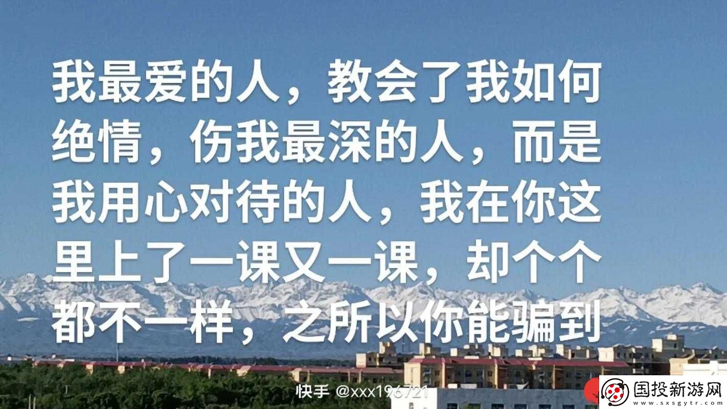 为何最爱的人伤我却是最深