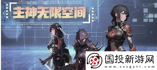 主神无限空间兑换码