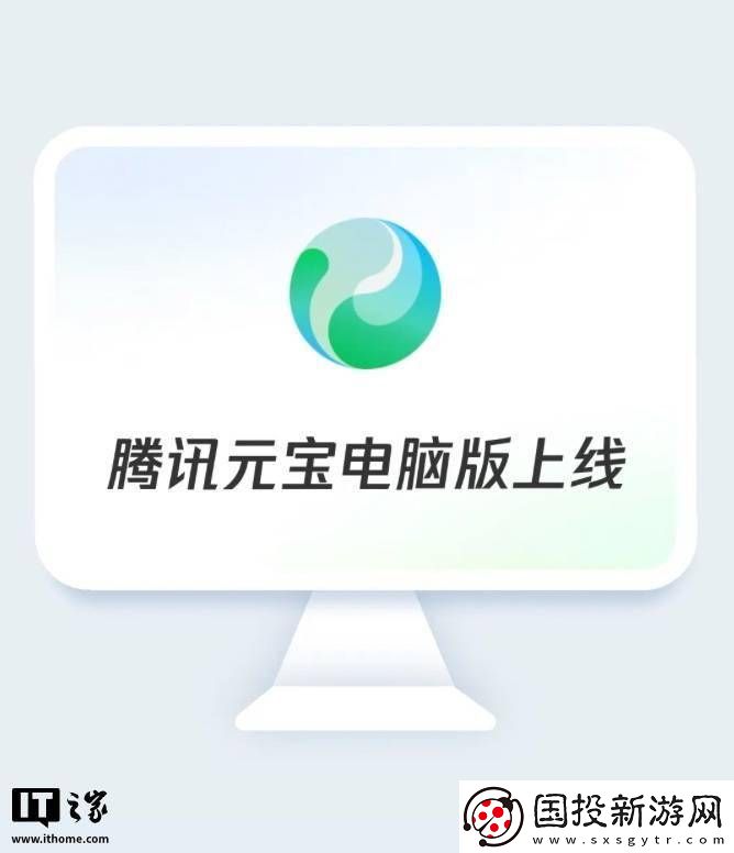 腾讯元宝电脑版来袭