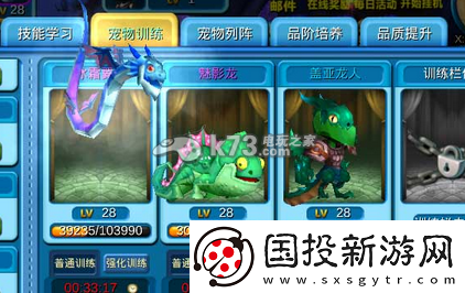 寒灵之剑宠物获得方法