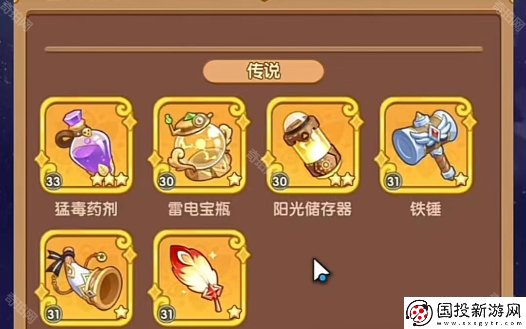 保卫向日葵圣物怎么升级最好
