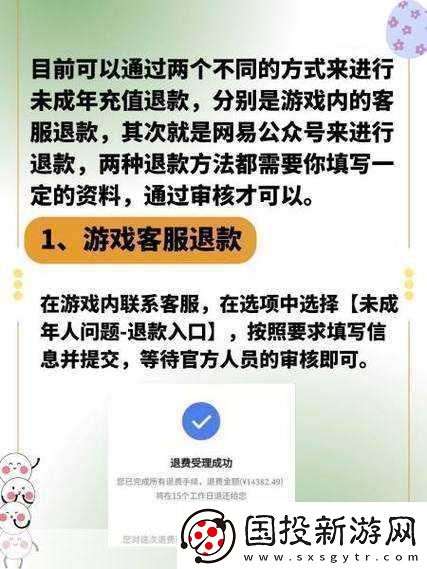 蛋仔派对退款遇阻全面解析不成功原因及解决秘籍