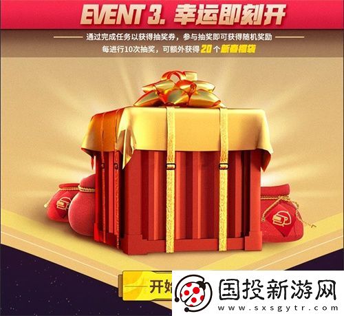 PUBG新年活动即将开启